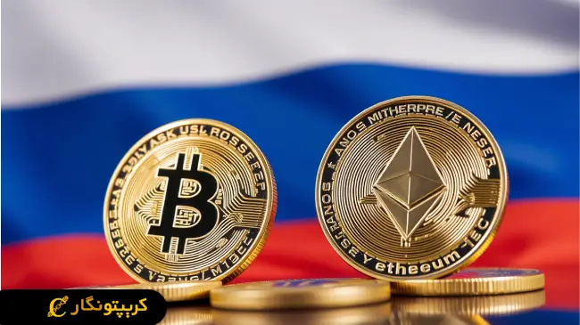 کریپتو در روسیه، فقط برای نخبگان!