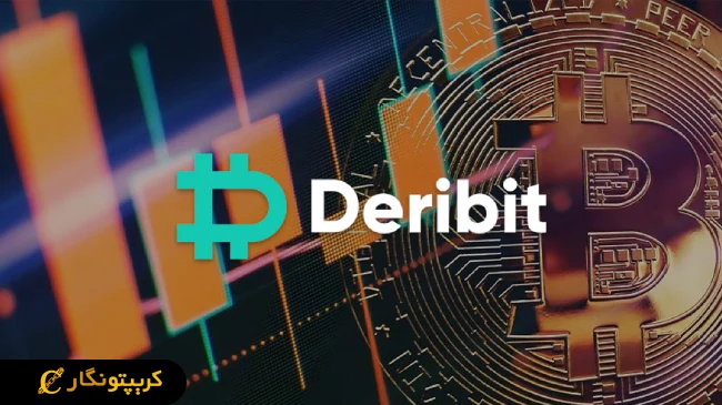 کوین بیس به دنبال خرید صرافی ارز دیجیتال Deribit 