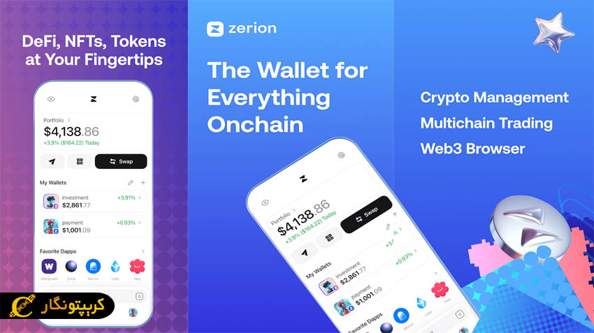 اپلیکیشن مدیریت پورتفولیو ارز دیجیتال زریان