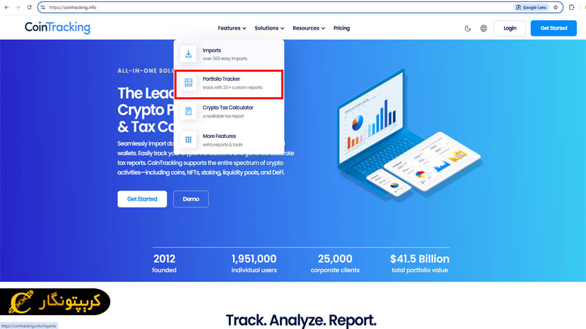 وب سایت پورتفولیو ساز ارز دیجیتال کوین ترکینگ
