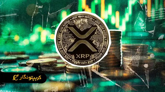  1.1 میلیارد ریپل در ۲۴ ساعت!