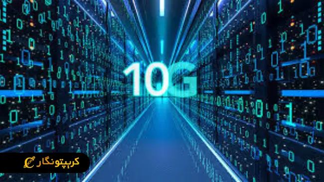 چین با اینترنت 10G وارد آینده شد!