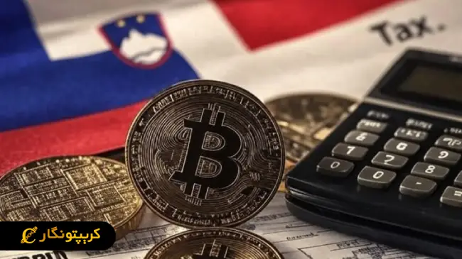 مالیات ۲۵ درصدی بر ارزهای دیجیتال!