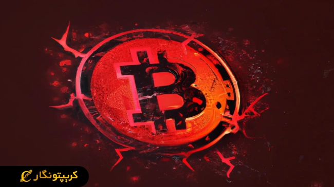 سقوط ناگهانی بیت کوین به زیر ۷۹۰۰۰ دلار