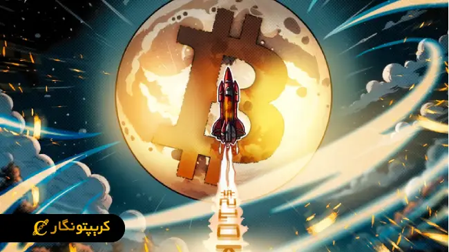 بیت کوین؛ دارایی پر ریسک یا طلای دیجیتال؟