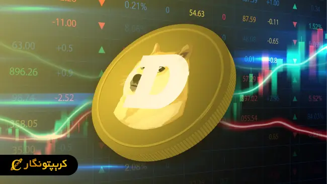 تحلیل دوج کوین؛ آغاز موج جدید صعودی؟ (۲۴ فروردین ۱۴۰۴)