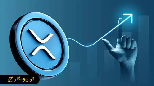 تحلیل ریپل؛ ۳ دلیل اصلی برای احتمال رشد چشمگیر (۱۹ فروردین ۱۴۰۴)