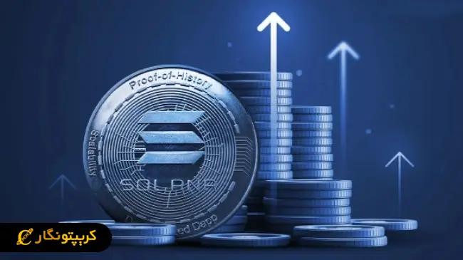 تحلیل سولانا؛ پیش‌بینی رشد ۲۰ برابری (۱۶ فروردین ۱۴۰۴)