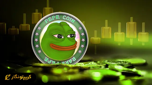تحلیل پپه PEPE؛ آیا دو برابر می‌شود؟ (۲۶ فروردین ۱۴۰۴)