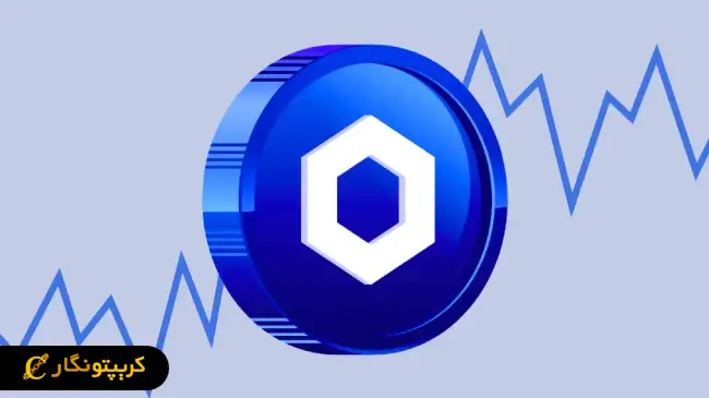 تحلیل چین لینک؛ احتمال رشد دوباره (۲۹ فروردین ۱۴۰۴)