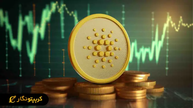 تحلیل کاردانو؛ آیا جهشی ۱۰۰٪ در انتظار ADA است؟ (۱۳ اردیبهشت ۱۴۰۴)