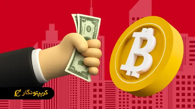 ترامپ برای خرید بیت کوین اقدام می‌کند!