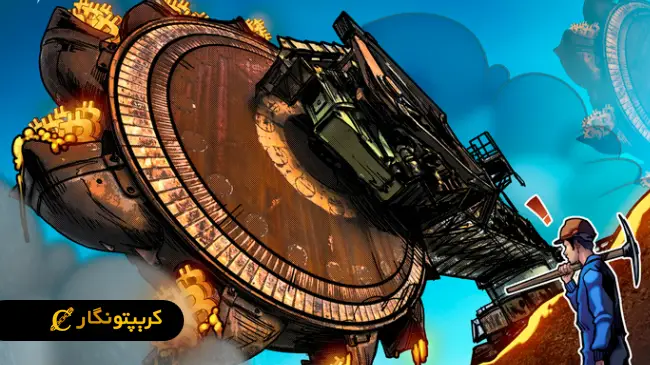 تعرفه‌ ترامپ، کاهش قیمت ماینرها