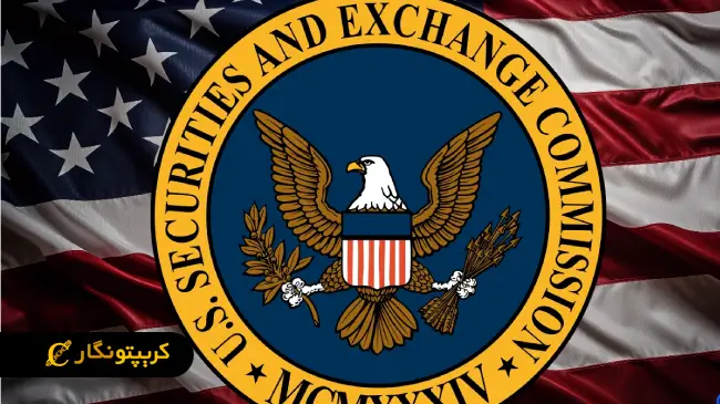 توقف جنجالی پرونده Gemini توسط SEC!