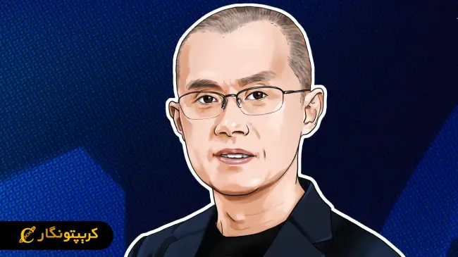 جنجال چانگ‌پنگ ژائو در دنیای رمزارزها