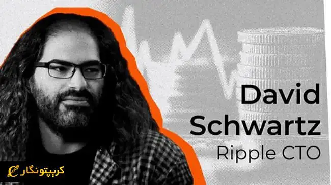 مدیر ریپل شکست بزرگی را تجربه کرد!