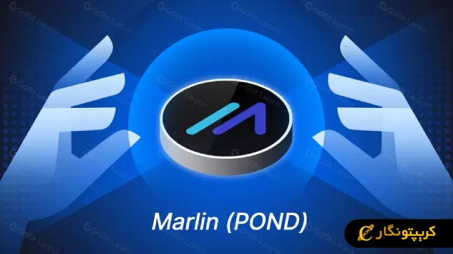 سیگنال رایگان ارز دیجیتال POND (فروردین 1404)