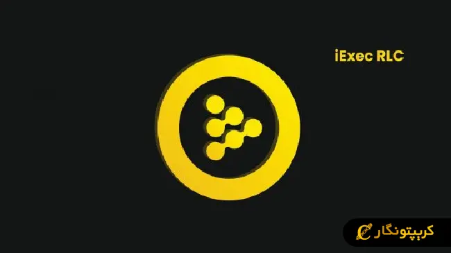 سیگنال رایگان ارز دیجیتال RLC (فروردین 1404)