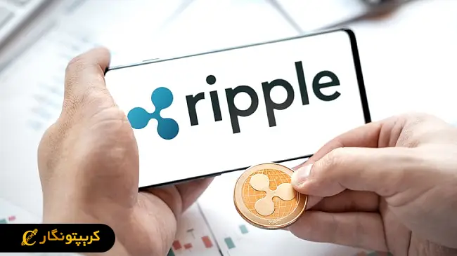 نخستین صندوق ردیاب ریپل در آسیا!