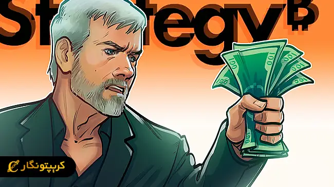 خیز دوباره «استراتژی» برای خرید بیت کوین!