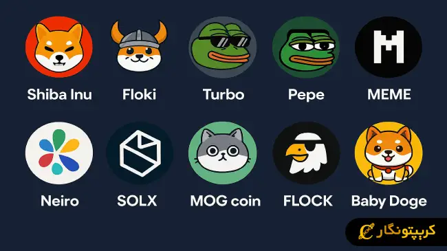 10 مورد از بهترین میم کوین های اتریوم
