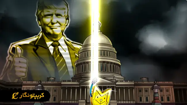 جهش ۵۰ درصدی قیمت میم کوین ترامپ!