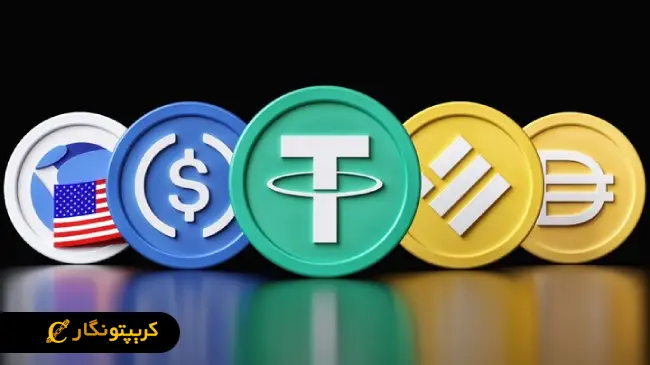 قوانین استیبل کوین