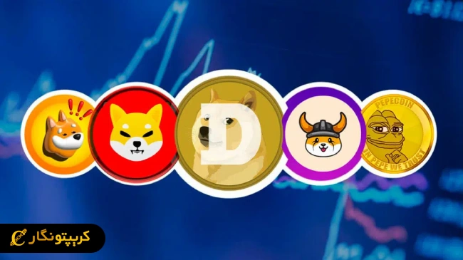 میم کوین های انفجاری 2025 | آشنایی با 15 میم کوین آینده دار