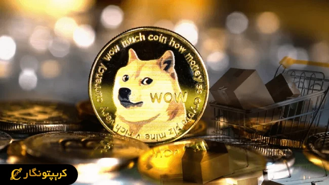 ارز دیجیتال دوج کوین در مسیر رشد و بازگشت به روند صعودی!