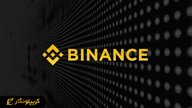 بایننس پنج توکن جدید به سرویس وام VIP خود اضافه کرد!