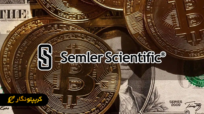 سملر و صعود در بازار بیت کوین