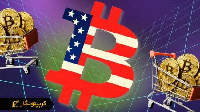 بیت کوین و رقابت بین ایالت‌ها!