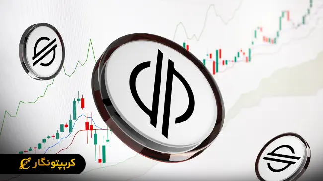 تحلیل استلار ۱۰ خرداد ۱۴۰۴؛ استلار در حال نوسان شدید