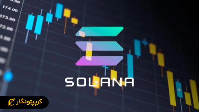 تحلیل سولانا ۷ خرداد ۱۴۰۴؛ آیا می‌تواند به سطح ۳۰۰ دلار برسد؟