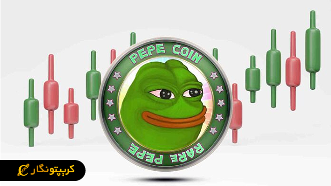 تحلیل پپه (Pepe)؛ احتمال ثبت سقف تاریخی جدید (۲۰ اردیبهشت ۱۴۰۴)