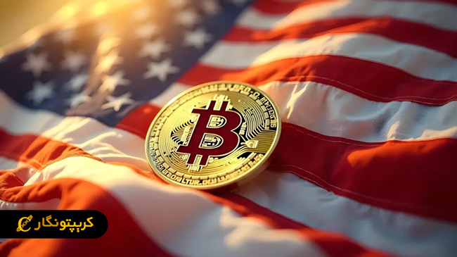تعرفه‌های جدید ترامپ و آینده بیت کوین