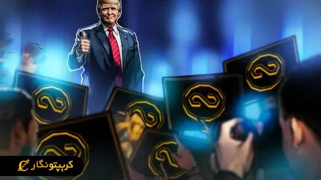 تصویب لایحه استیبل کوین