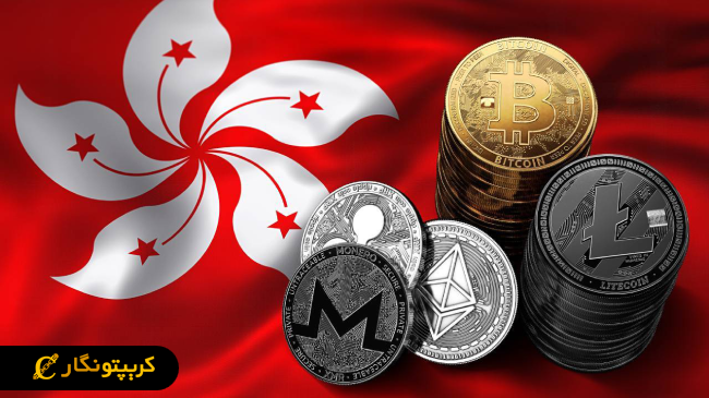 لایحه استیبل کوین در هنگ کنگ تصویب شد!