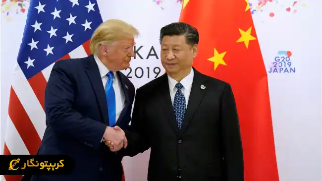 توافق تجاری آمریکا و چین امضاء شد!