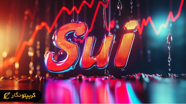 سقوط قیمت توکن SUI پس از هک بزرگ پلتفرم Cetus