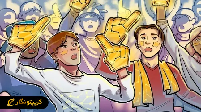 توکن اینترمیلان در آستانه جهش قیمتی