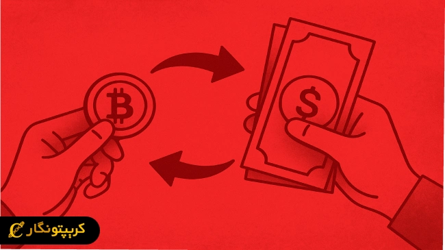 جک مالرز؛ با بیت کوین وام دریافت کنید!