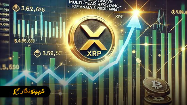 ریپل در سایه بیت کوین و اتریوم