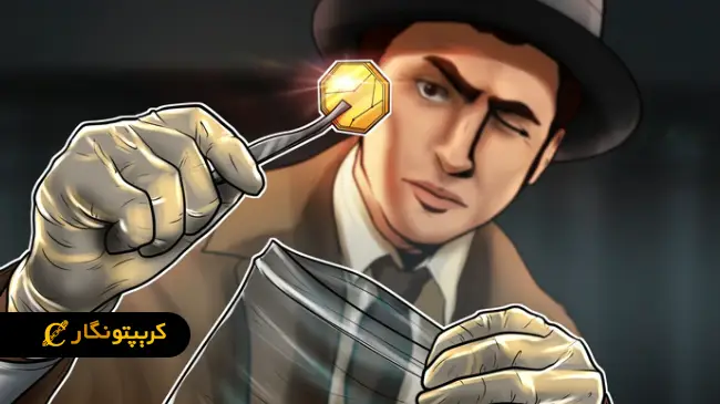 خطای پلیس در پرونده سرقت NFT!