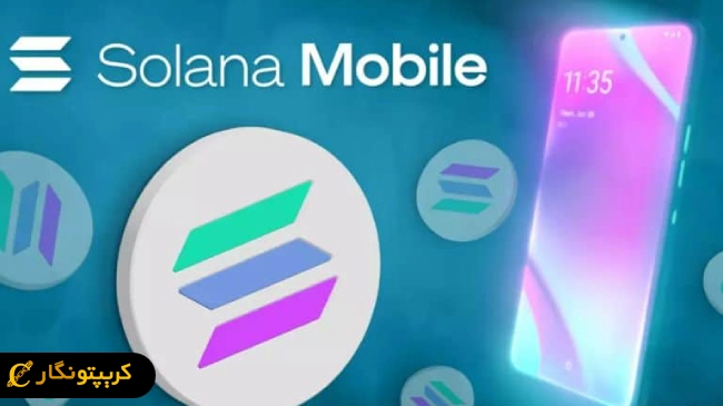 شرکت سولانا موبایل از توکن جدید SKR رونمایی کرد!