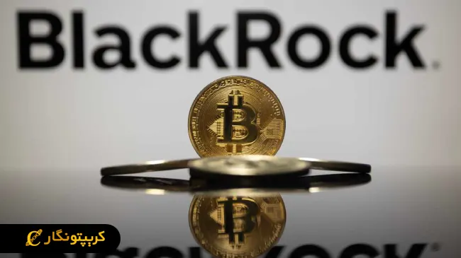 بزرگترین خروج سرمایه از صندوق بیت کوین بلک راک!