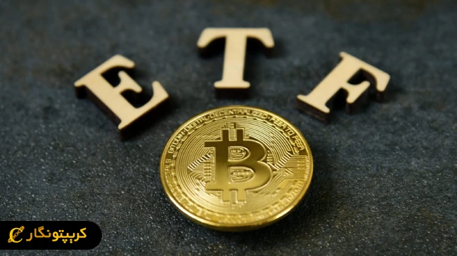 رکورد شکنی معاملات صندوق‌های بیت کوین در سال ۲۰۲۵