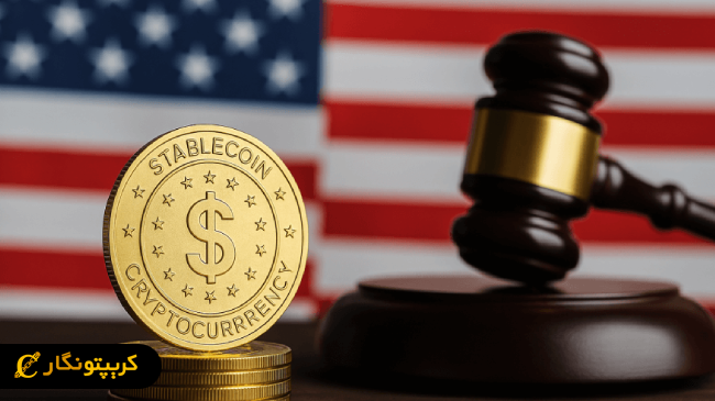 لایحه قوانین ارزهای دیجیتال در آمریکا تصویب نشد!