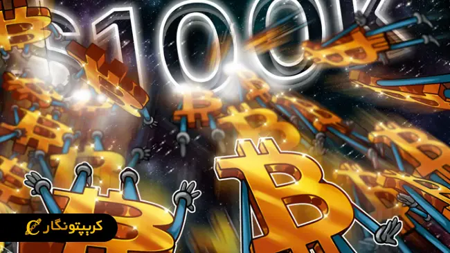 پیش‌بینی جهش جدید قیمت بیت کوین!