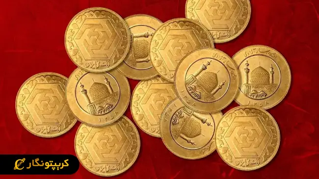 قیمت سکه امروز ۷ خرداد ۱۴۰۴